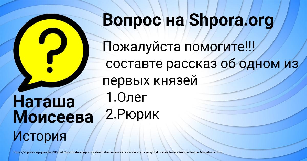 Картинка с текстом вопроса от пользователя Наташа Моисеева