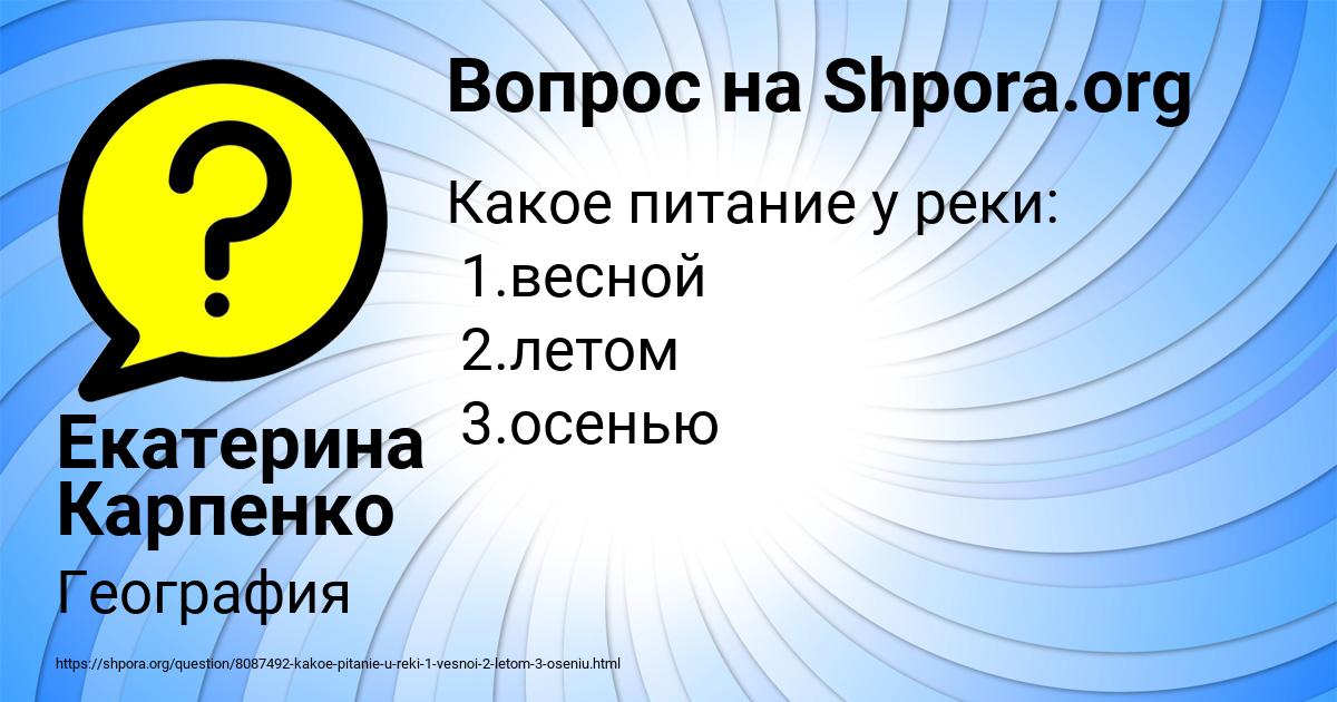 Картинка с текстом вопроса от пользователя Екатерина Карпенко