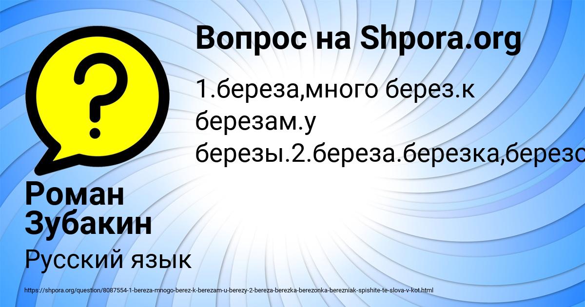 Картинка с текстом вопроса от пользователя Роман Зубакин