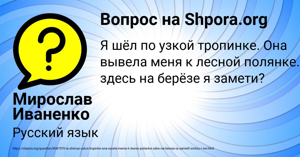 Картинка с текстом вопроса от пользователя Мирослав Иваненко