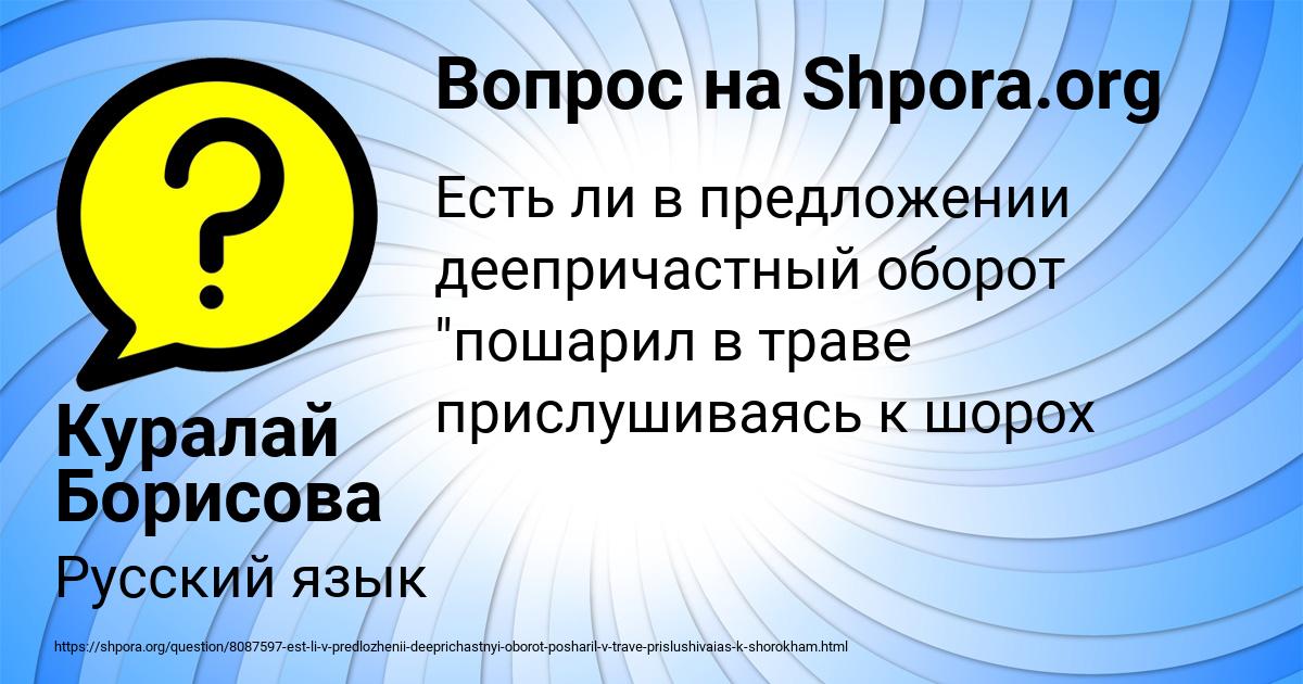 Картинка с текстом вопроса от пользователя Куралай Борисова