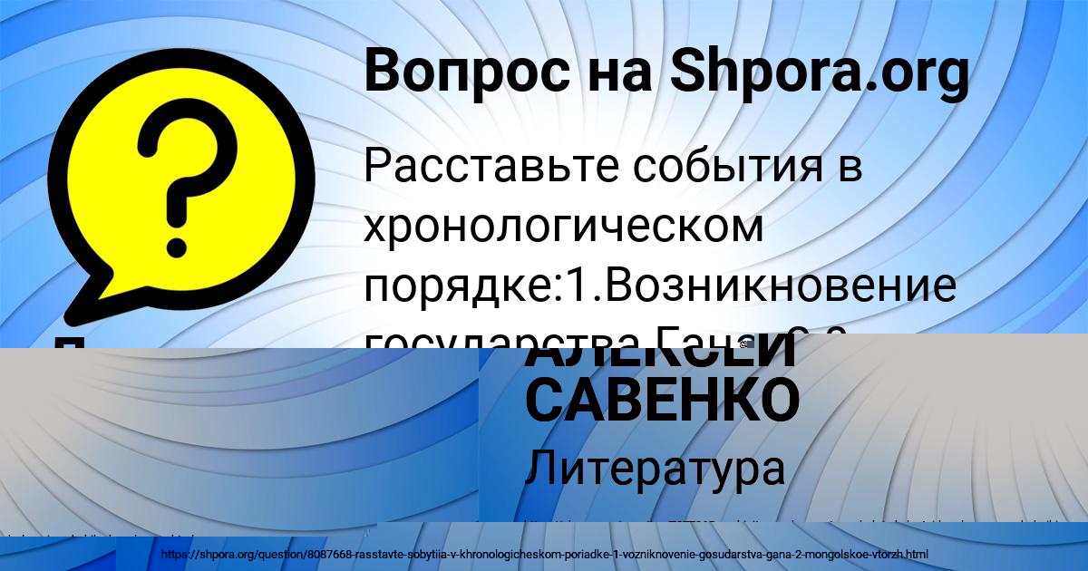 Картинка с текстом вопроса от пользователя Лина Санарова