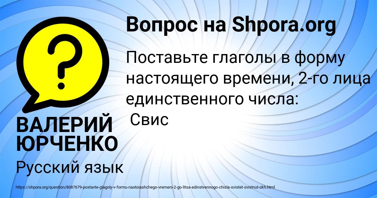 Картинка с текстом вопроса от пользователя ВАЛЕРИЙ ЮРЧЕНКО