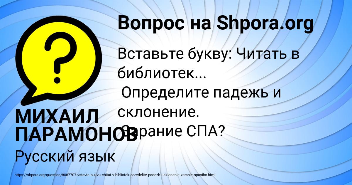 Картинка с текстом вопроса от пользователя МИХАИЛ ПАРАМОНОВ