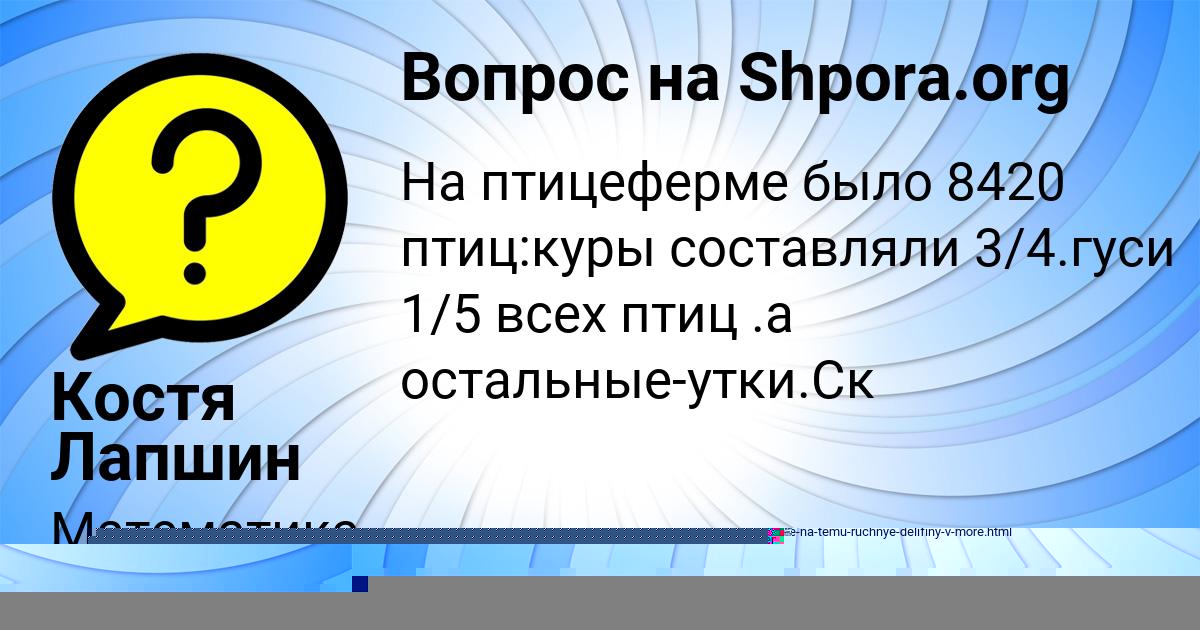 Картинка с текстом вопроса от пользователя ТОХА ЮРЧЕНКО