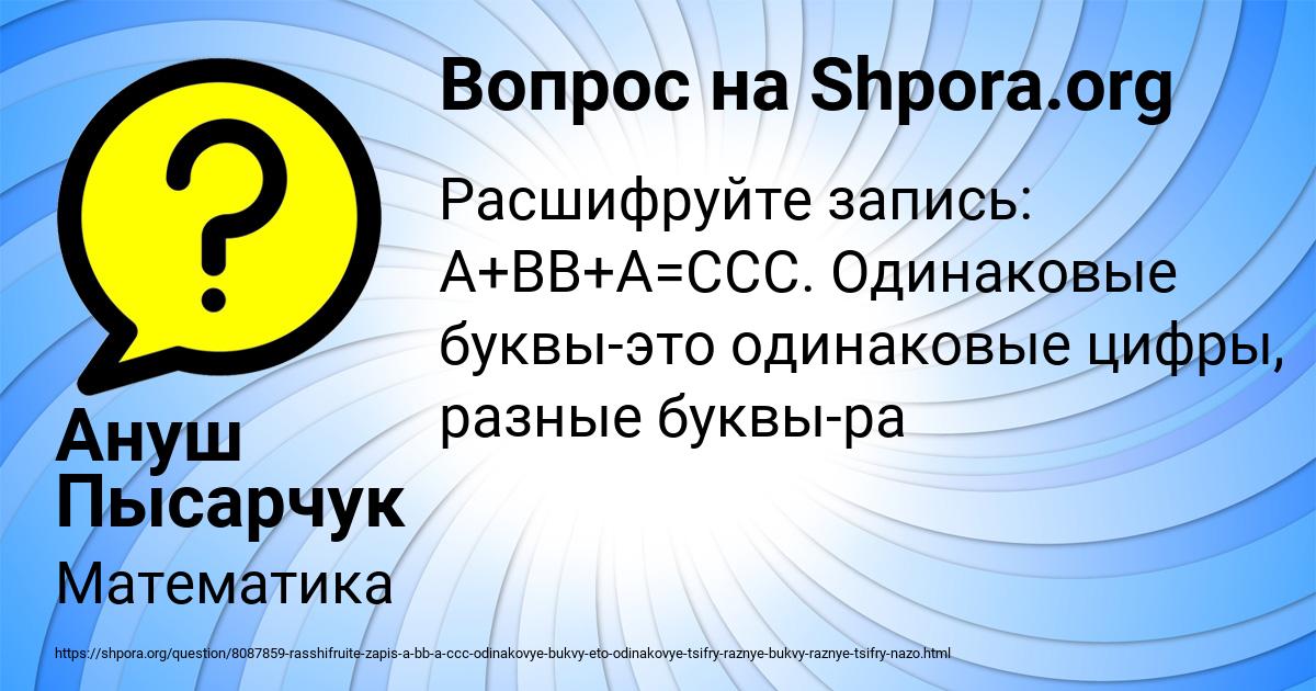 Картинка с текстом вопроса от пользователя Ануш Пысарчук