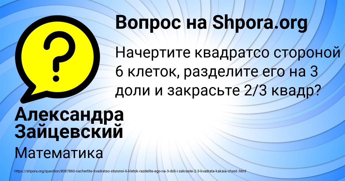 Картинка с текстом вопроса от пользователя Александра Зайцевский