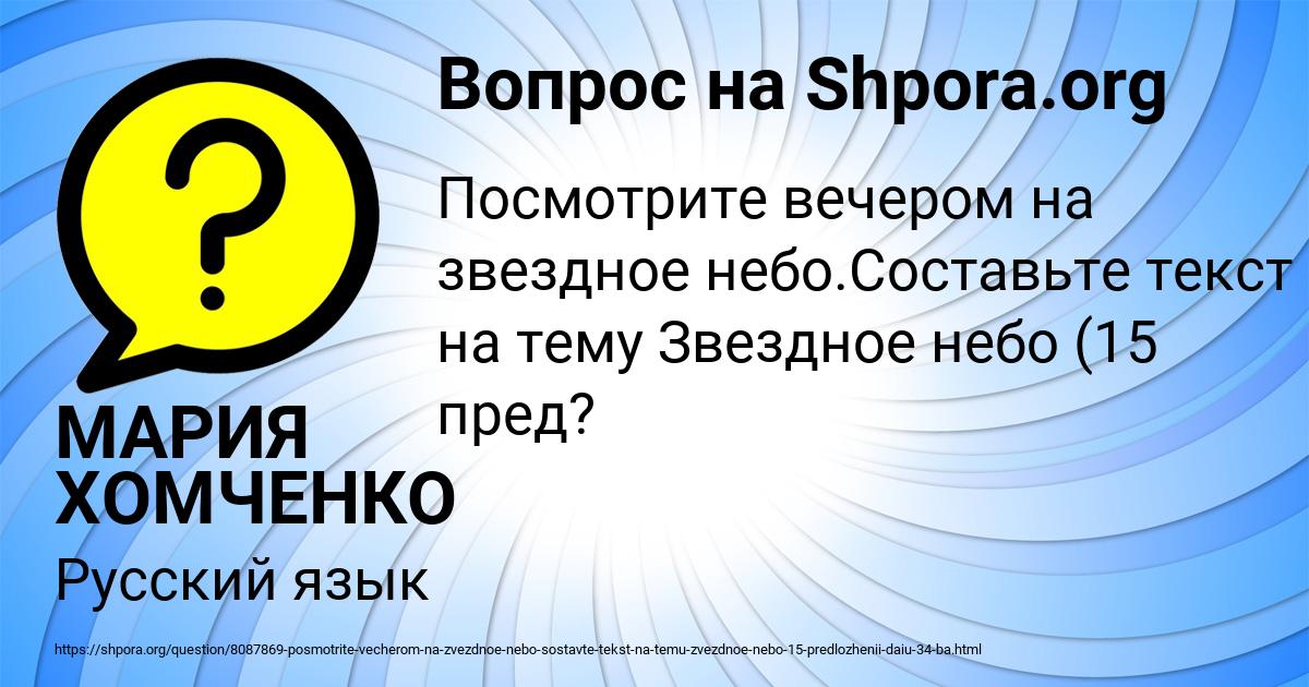 Картинка с текстом вопроса от пользователя МАРИЯ ХОМЧЕНКО