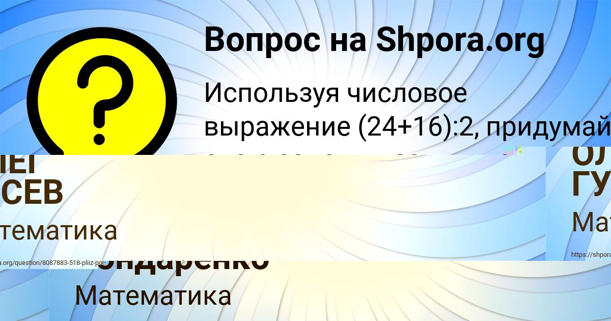 Картинка с текстом вопроса от пользователя ОЛЕГ ГУСЕВ