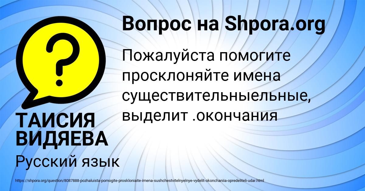 Картинка с текстом вопроса от пользователя ТАИСИЯ ВИДЯЕВА