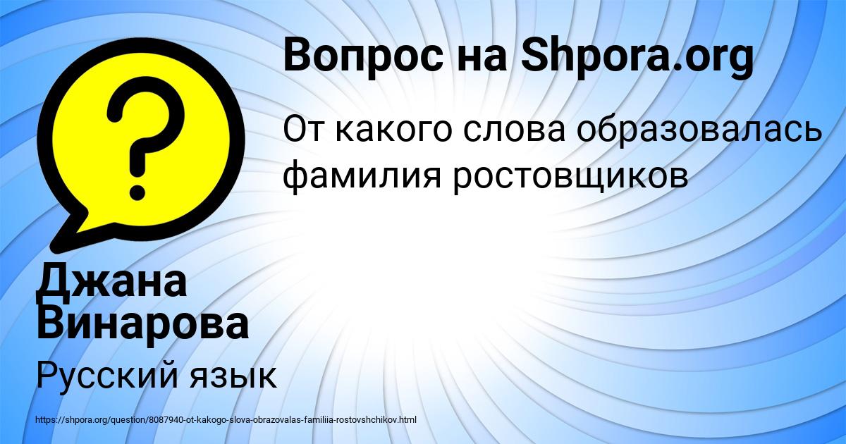 Картинка с текстом вопроса от пользователя Джана Винарова