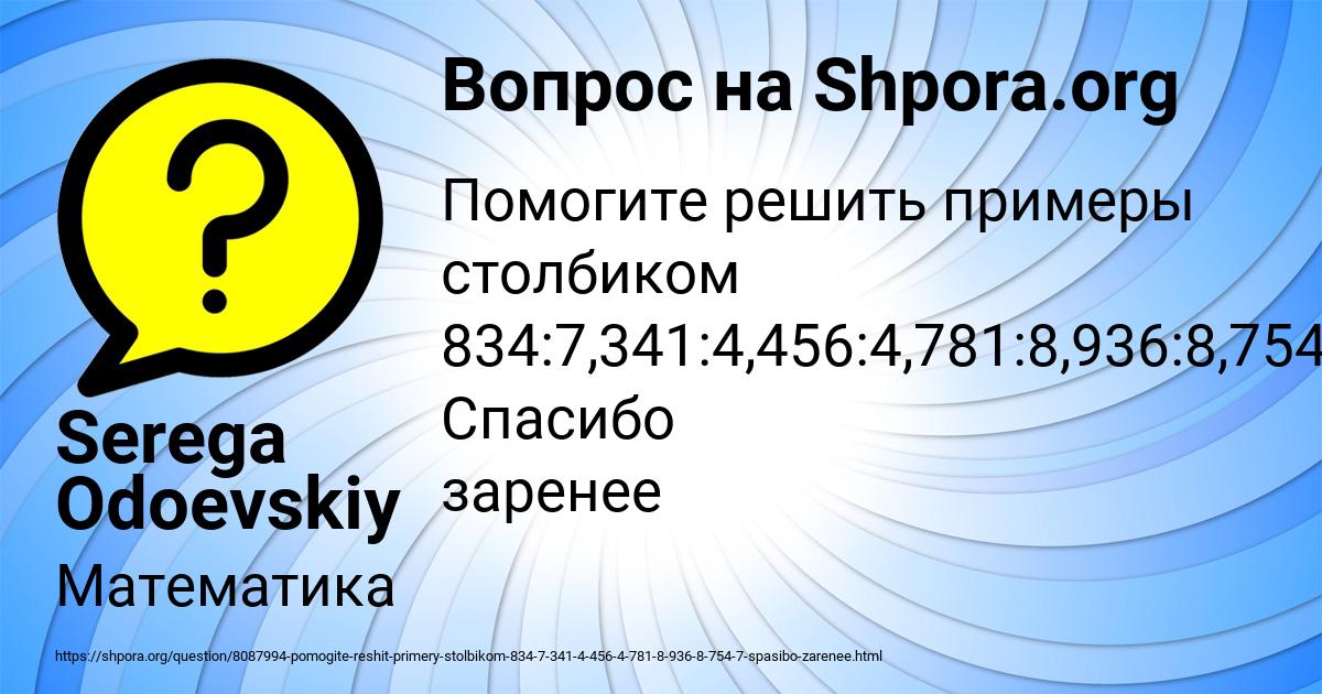 Картинка с текстом вопроса от пользователя Serega Odoevskiy