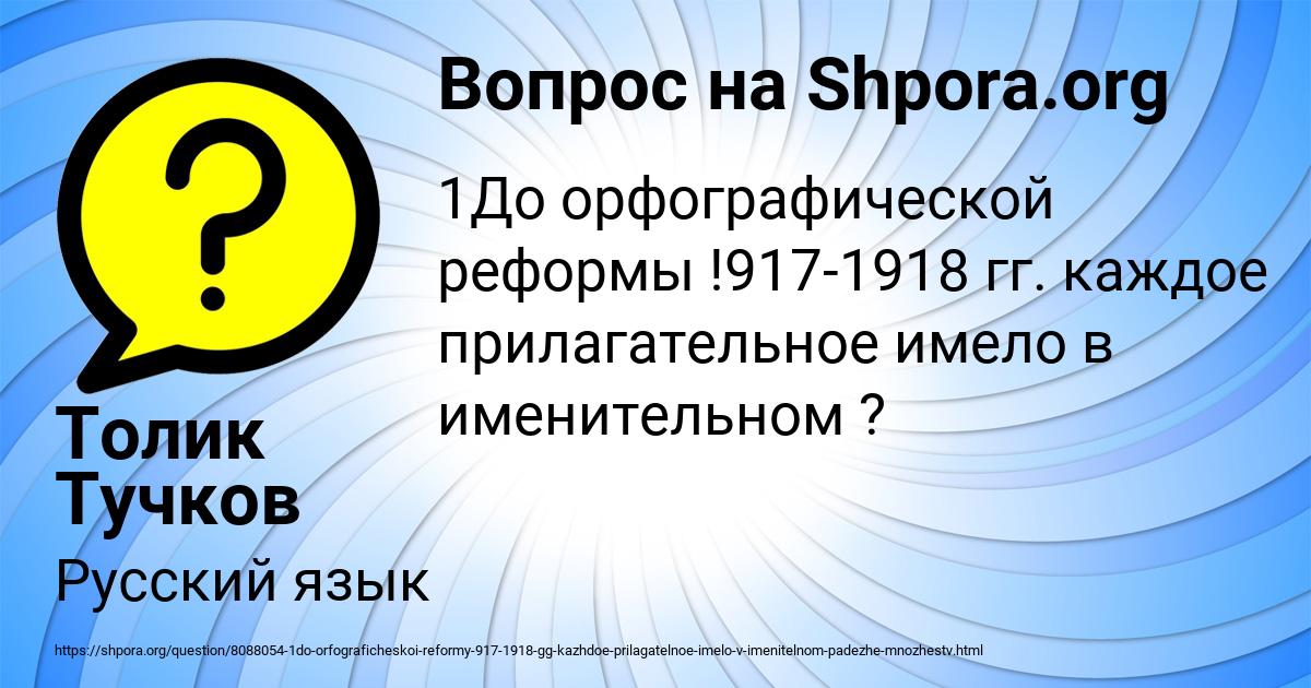 Картинка с текстом вопроса от пользователя Толик Тучков