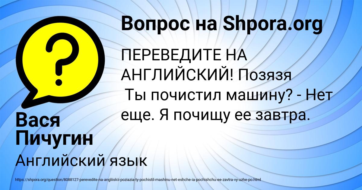 Картинка с текстом вопроса от пользователя Вася Пичугин