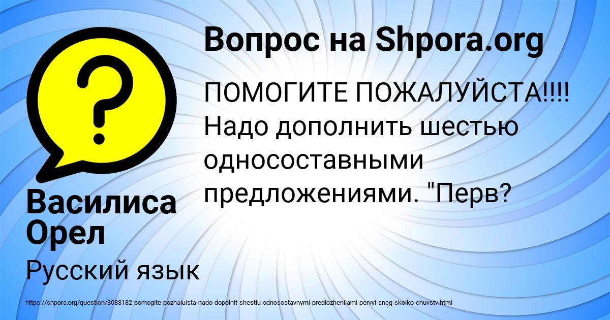 Картинка с текстом вопроса от пользователя Василиса Орел