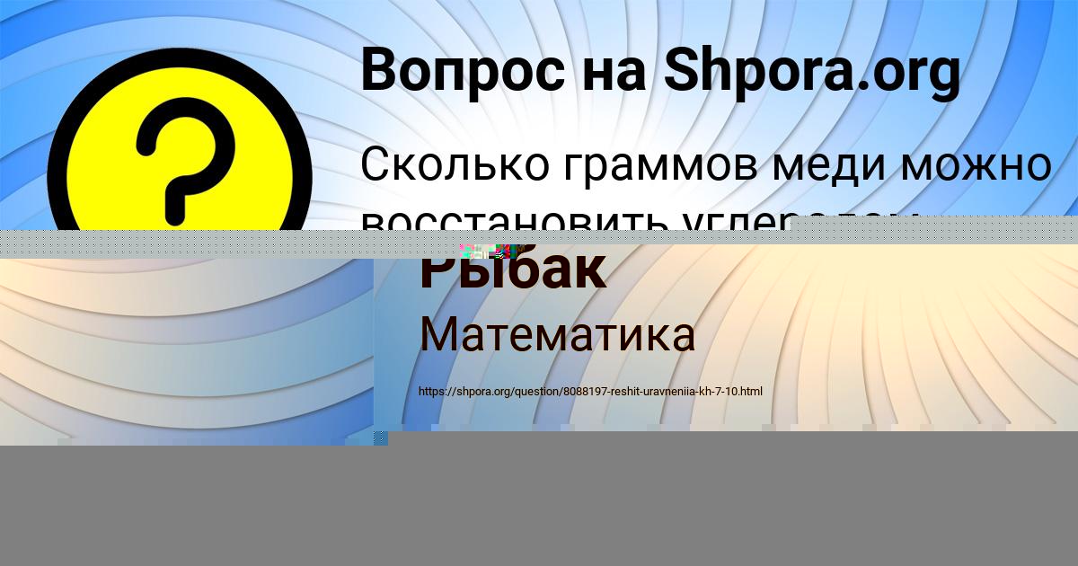 Картинка с текстом вопроса от пользователя Наталья Рыбак