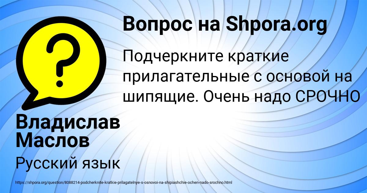 Картинка с текстом вопроса от пользователя Владислав Маслов