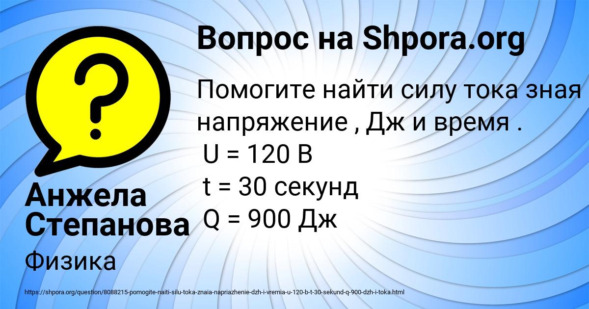 Картинка с текстом вопроса от пользователя Анжела Степанова