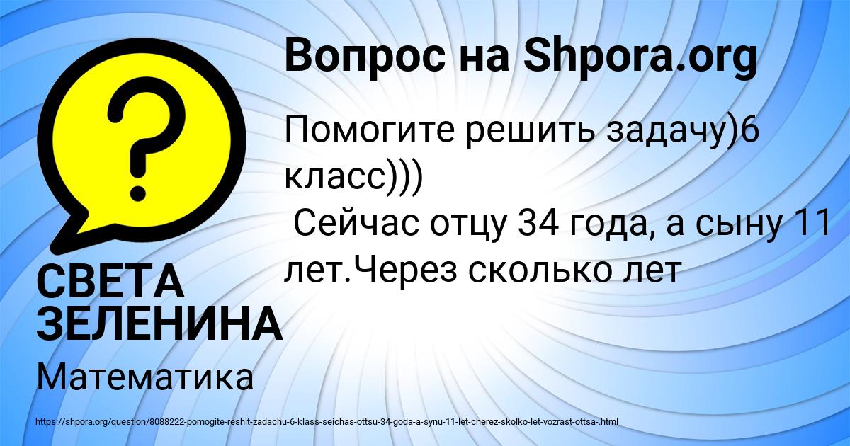 Картинка с текстом вопроса от пользователя СВЕТА ЗЕЛЕНИНА