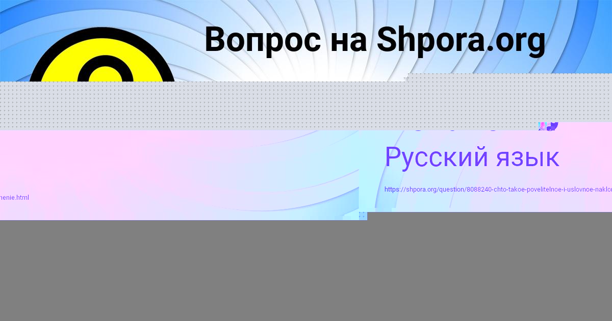 Картинка с текстом вопроса от пользователя Диана Потапенко