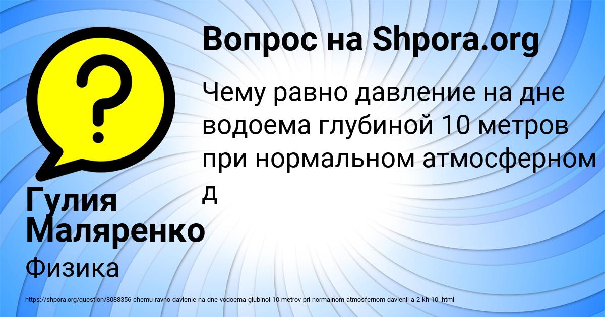 Картинка с текстом вопроса от пользователя Гулия Маляренко