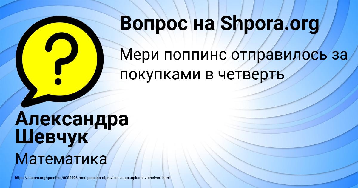 Картинка с текстом вопроса от пользователя Александра Шевчук