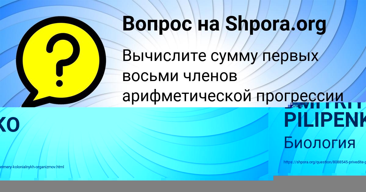 Картинка с текстом вопроса от пользователя DMITRIY PILIPENKO