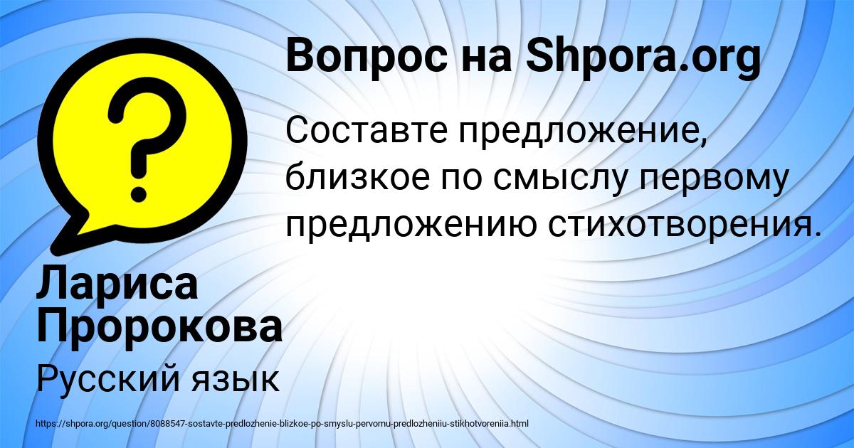 Картинка с текстом вопроса от пользователя Лариса Пророкова