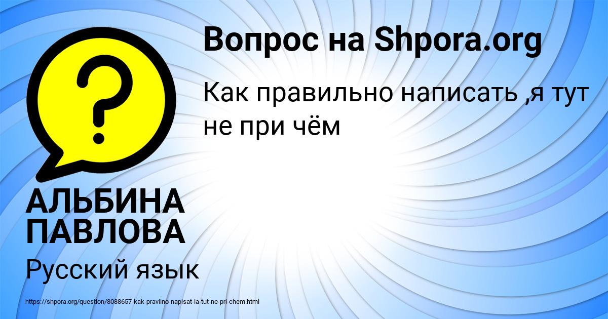 Картинка с текстом вопроса от пользователя АЛЬБИНА ПАВЛОВА