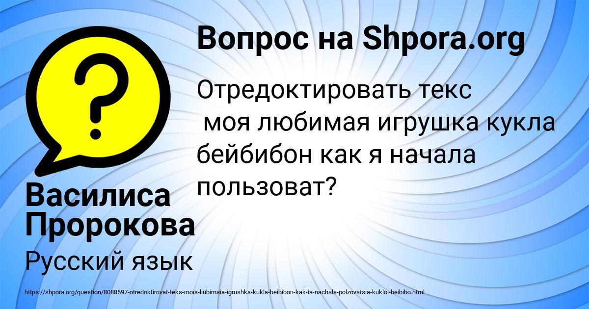 Картинка с текстом вопроса от пользователя Василиса Пророкова