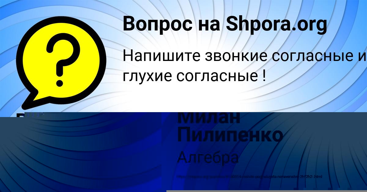 Картинка с текстом вопроса от пользователя ВАСЯ БОНДАРЕНКО