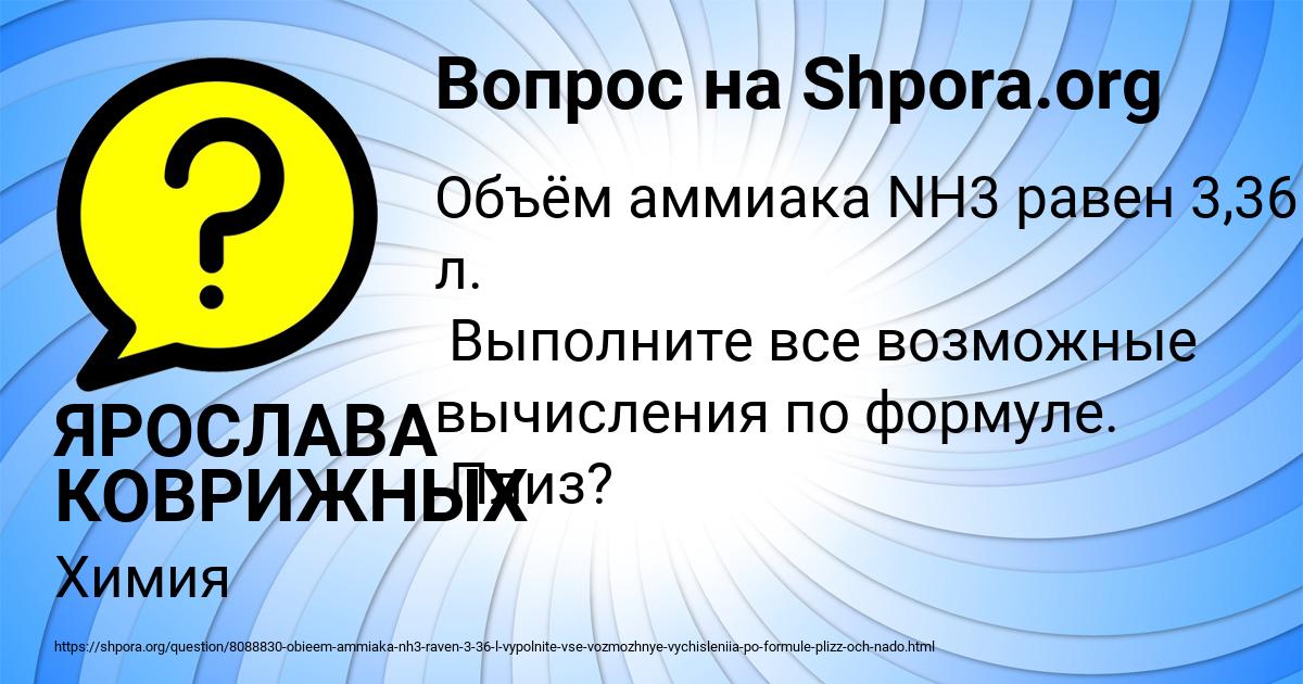 Картинка с текстом вопроса от пользователя ЯРОСЛАВА КОВРИЖНЫХ