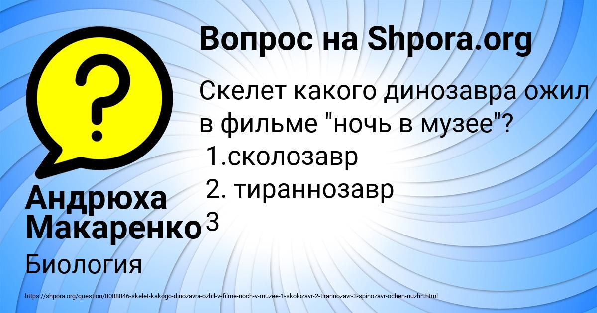 Картинка с текстом вопроса от пользователя Андрюха Макаренко