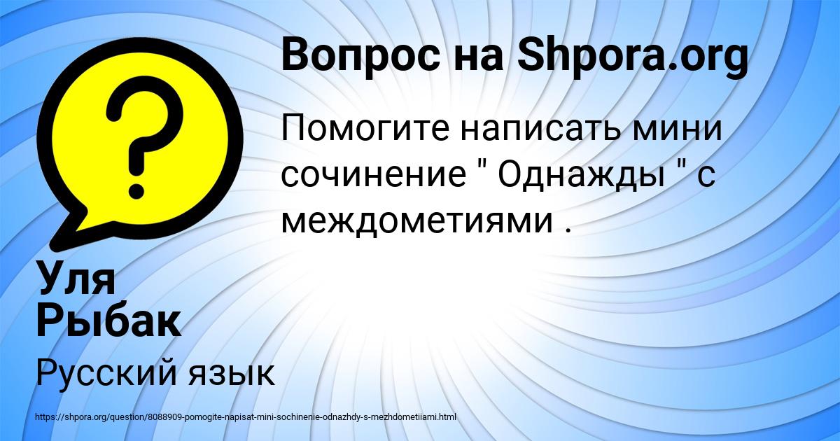 Картинка с текстом вопроса от пользователя Уля Рыбак