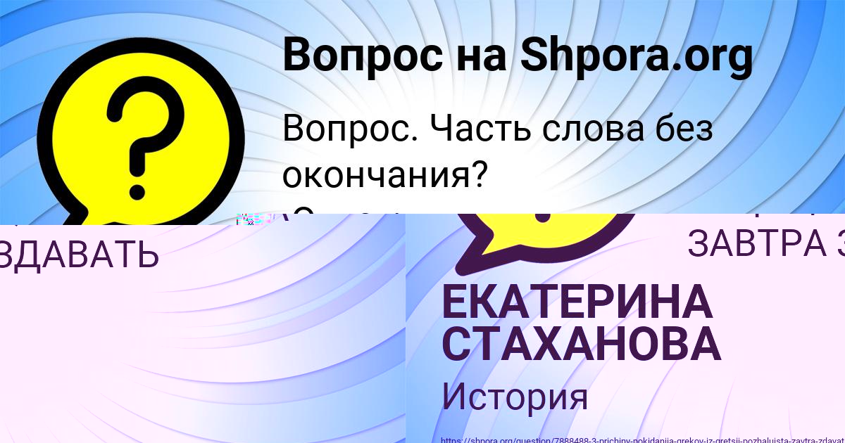 Картинка с текстом вопроса от пользователя Vsevolod Krasilnikov