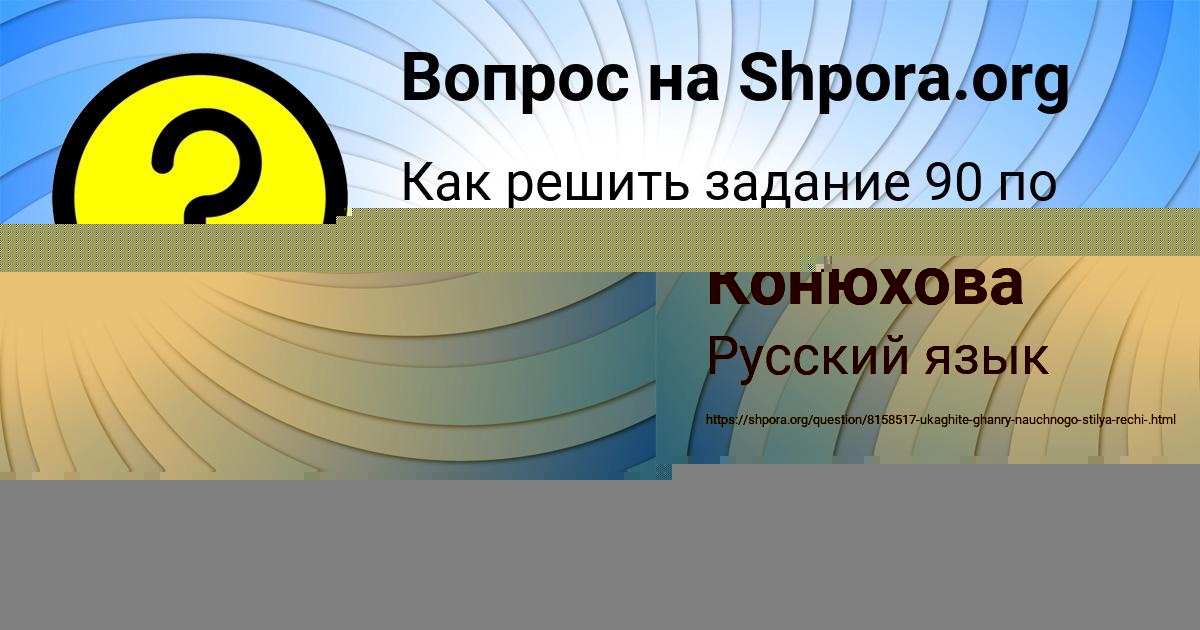 Картинка с текстом вопроса от пользователя Арина Волошина