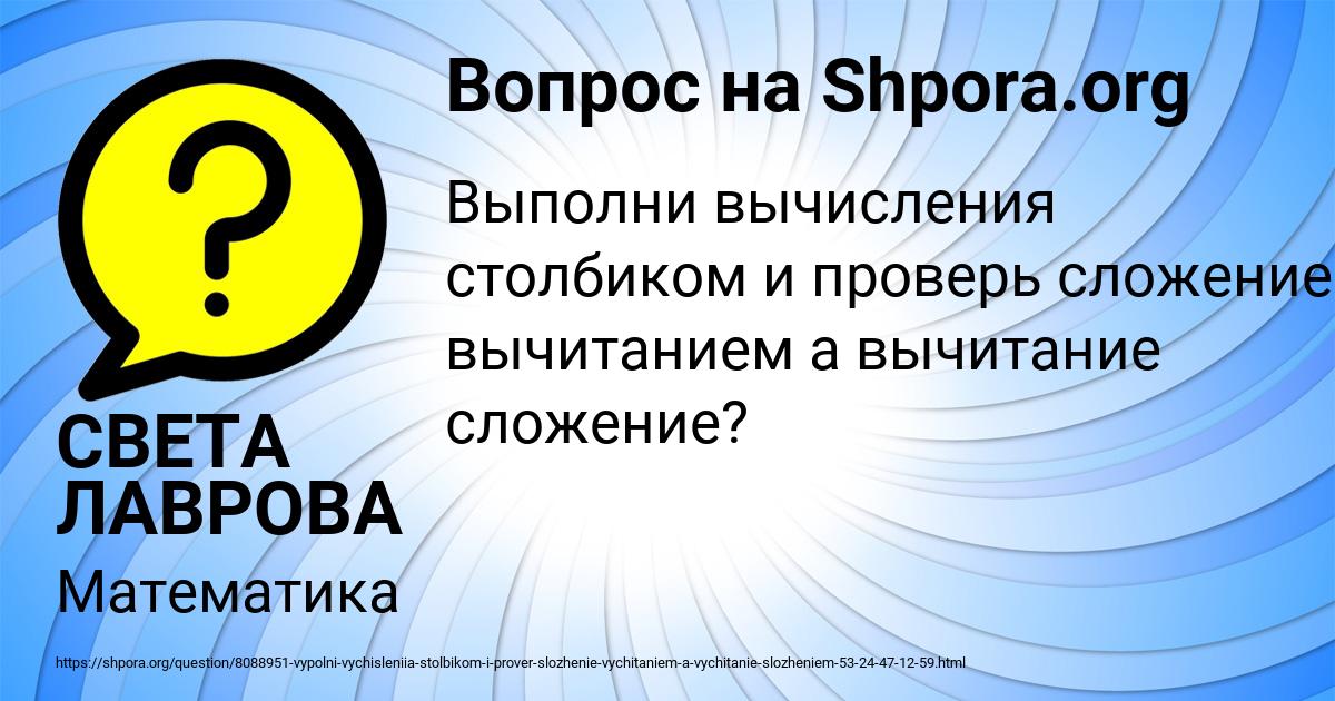 Картинка с текстом вопроса от пользователя СВЕТА ЛАВРОВА