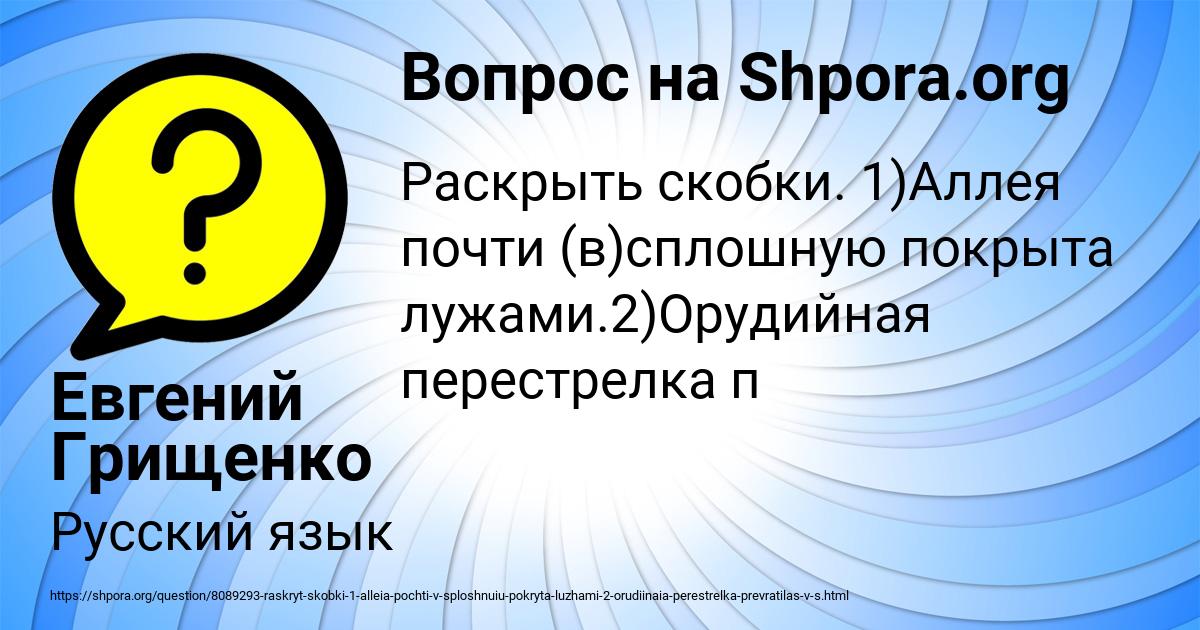 Картинка с текстом вопроса от пользователя Евгений Грищенко