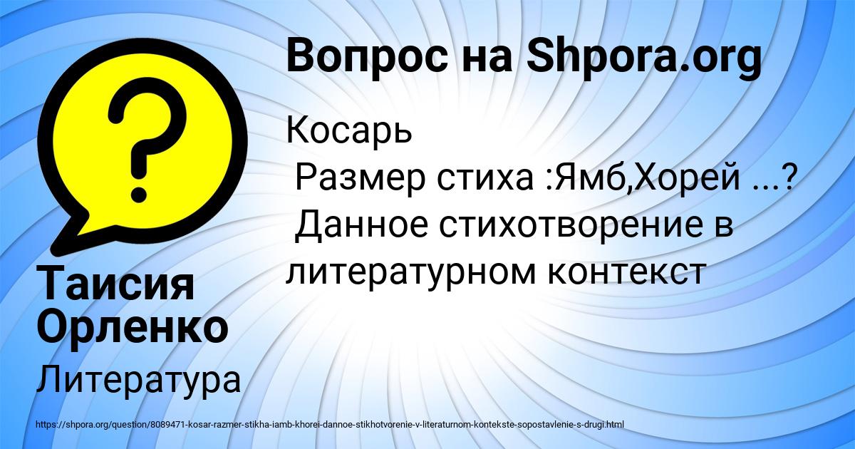 Картинка с текстом вопроса от пользователя Таисия Орленко