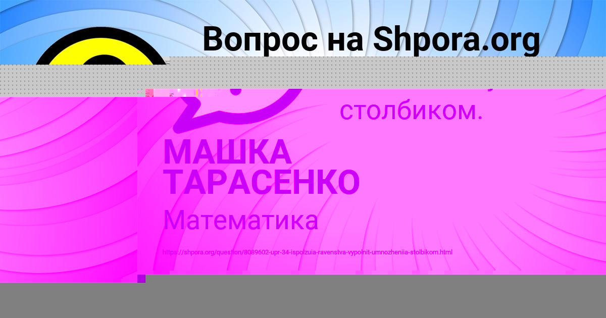 Картинка с текстом вопроса от пользователя МАШКА ТАРАСЕНКО