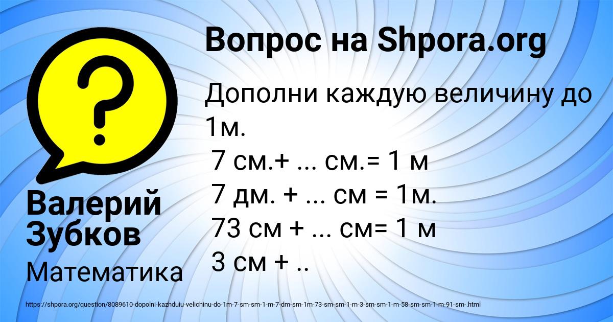 Картинка с текстом вопроса от пользователя Валерий Зубков