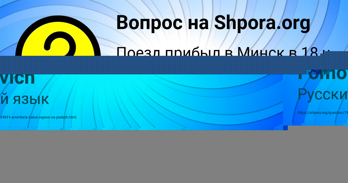 Картинка с текстом вопроса от пользователя Татьяна Лешкова