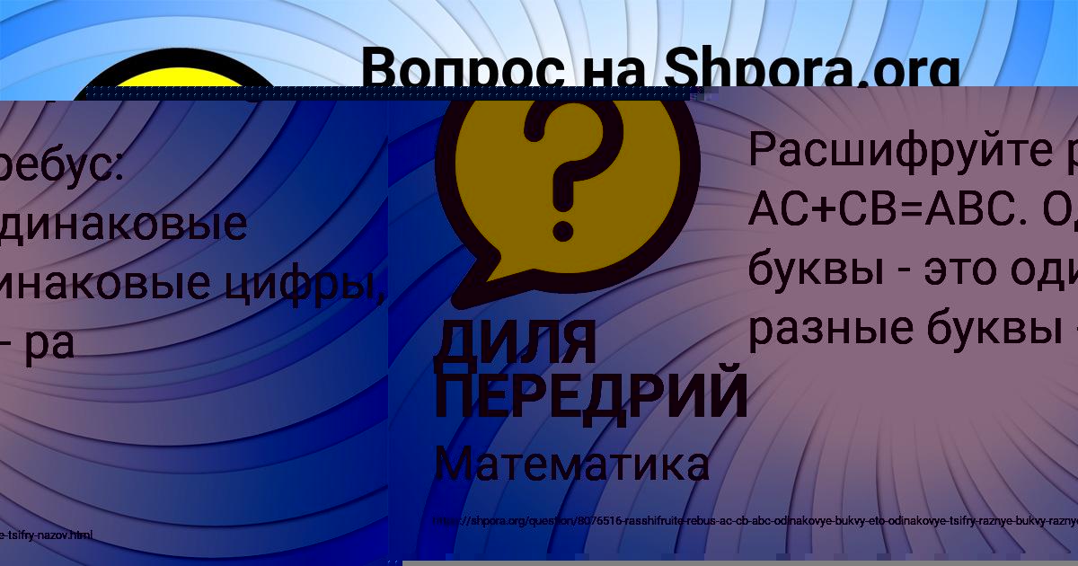 Картинка с текстом вопроса от пользователя Олеся Старостенко