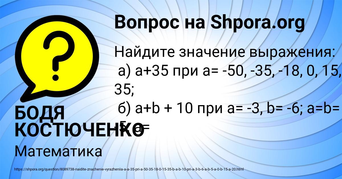 Картинка с текстом вопроса от пользователя БОДЯ КОСТЮЧЕНКО