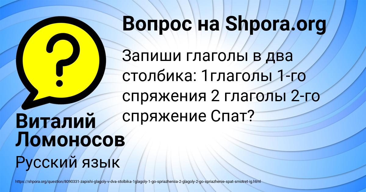 Картинка с текстом вопроса от пользователя Виталий Ломоносов