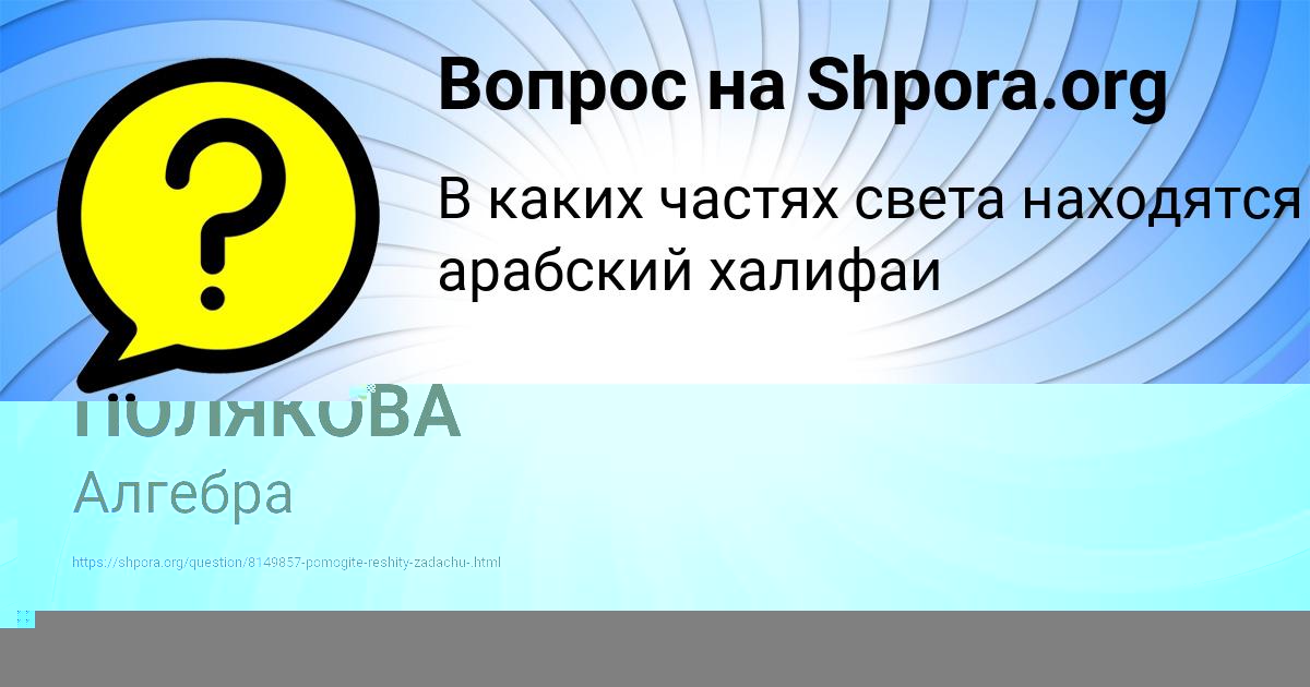 Картинка с текстом вопроса от пользователя ТЁМА МОИСЕЕНКО