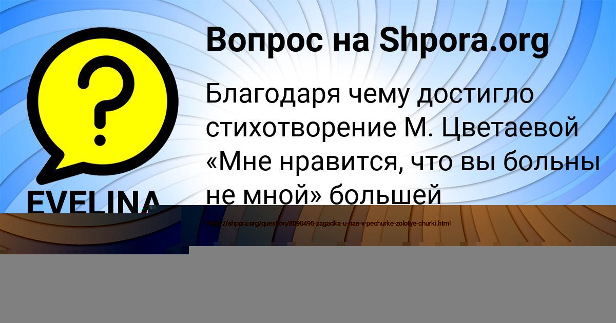 Картинка с текстом вопроса от пользователя RADIK MATVEEV