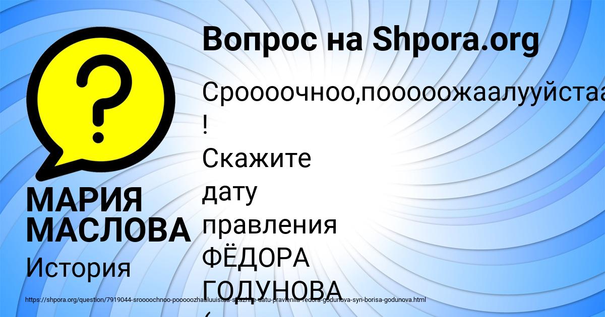 Картинка с текстом вопроса от пользователя Русик Борисенко