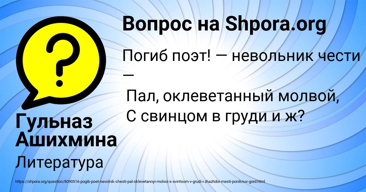 Картинка с текстом вопроса от пользователя Гульназ Ашихмина