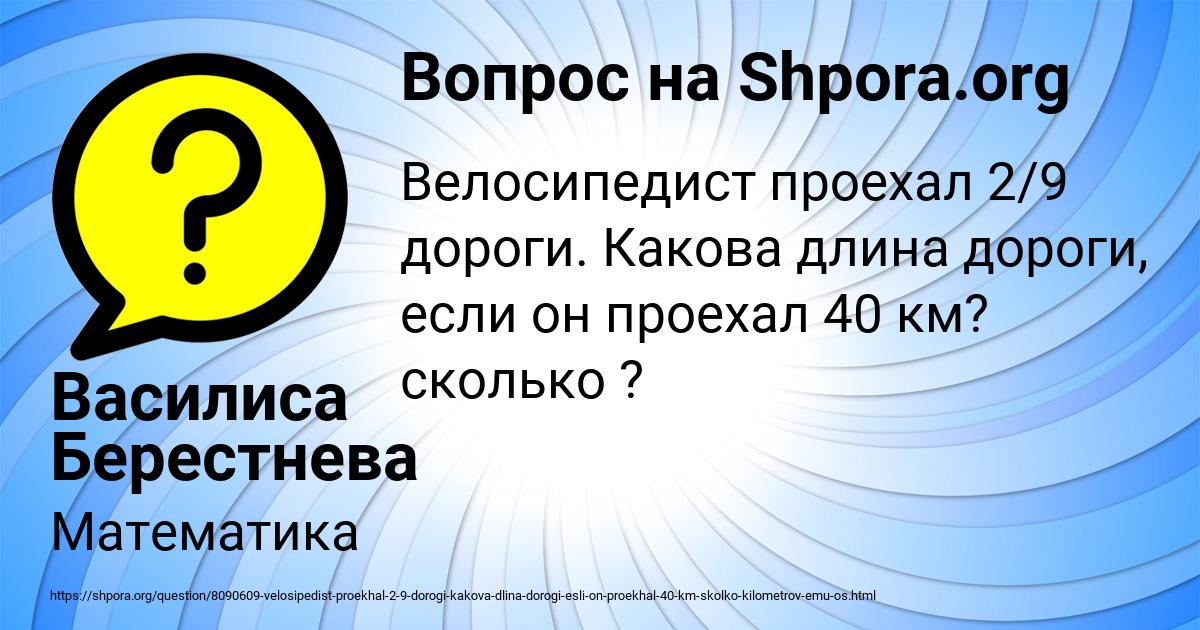 Картинка с текстом вопроса от пользователя Василиса Берестнева